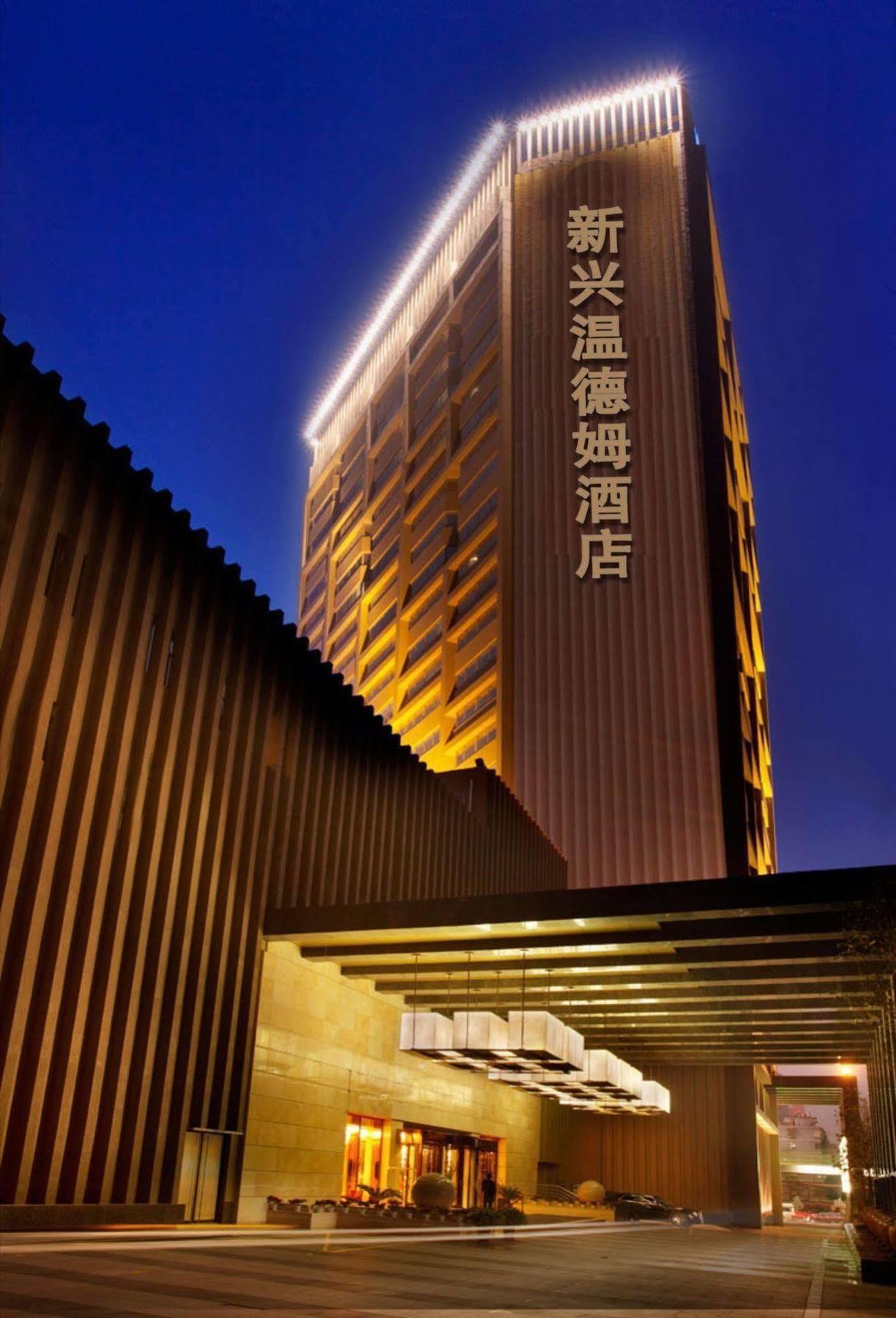 Wyndham Hotel Xian Exterior foto